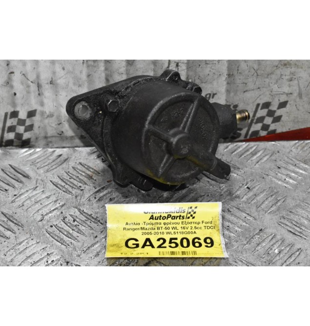 Αντλία -Τρόμπα φρένου Εξόστερ Ford Ranger/Mazda BT-50 WL 16V 2.5cc TDCI 2005-2010 WL5118G00A
