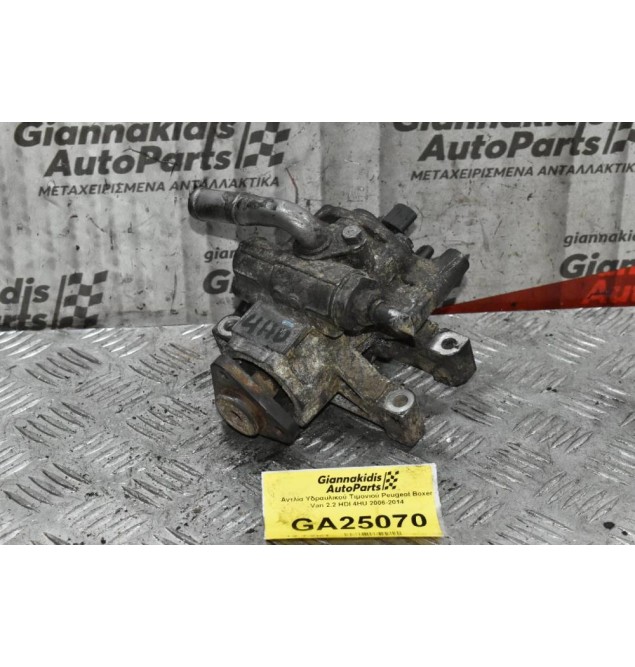 Αντλία Υδραυλικού Τιμονιού Peugeot Boxer Van 2.2 HDI 4HU 2006-2014