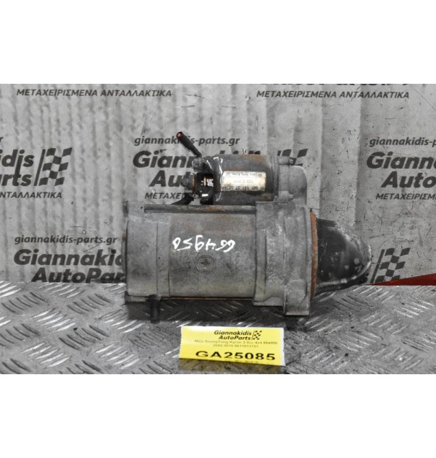 Μίζα SsangYong Kyron 2.0cc 4x4 664950 2002-2010 6611513701