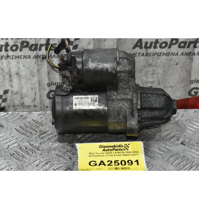 Μίζα Fiat Sedici 1.6 1.5 1.3 M16A M13A M15A 2006-2014 (Γνήσια) 31100-63J00 M000T36071 (Suzuki Swift SX4 Jimny Liana Wagon R+ Ignis Opel Agila)