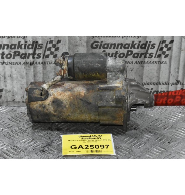 Μίζα Ford Ranger / Mazda B2500 2.5TD WL 12V 1998-2005