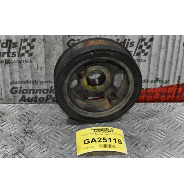 Τροχαλία Στροφάλου Κινητήρα Toyota Hilux 2KD 2001-2005