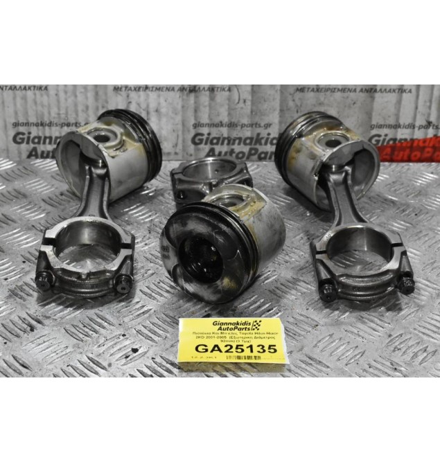 Πιστόνια Και Μπιέλες Toyota Hilux-Hiace 2KD 2001-2005  (Εξωτερικη Διάμετρος 92mm) (3 Τμχ)