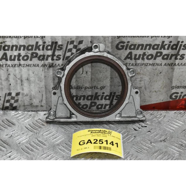 Τσιμουχότοπος Toyota Hilux 2.5 D4D KDN 2KD 2001-2005