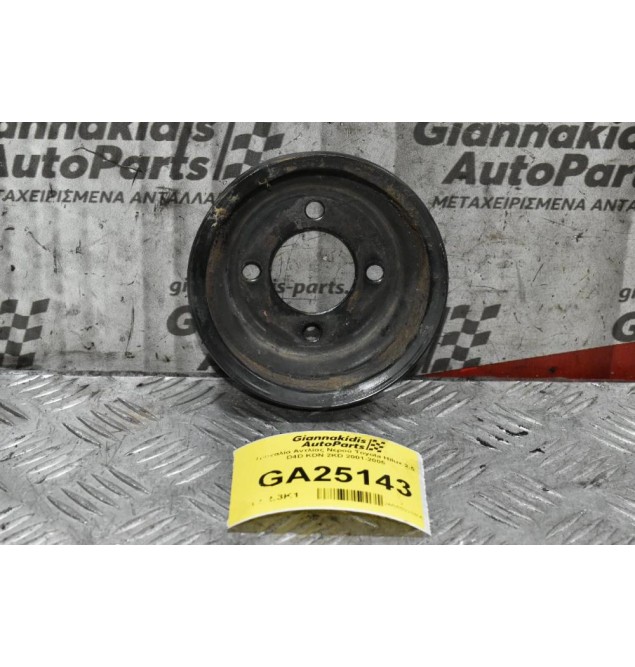 Τροχαλία Αντλίας Νερού Toyota Hilux 2.5 D4D KDN 2KD 2001-2005