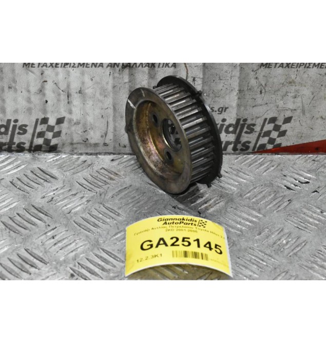 Γρανάζι Αντλίας Πετρελαίου Toyota Hilux 2.5 2KD 2001-2005