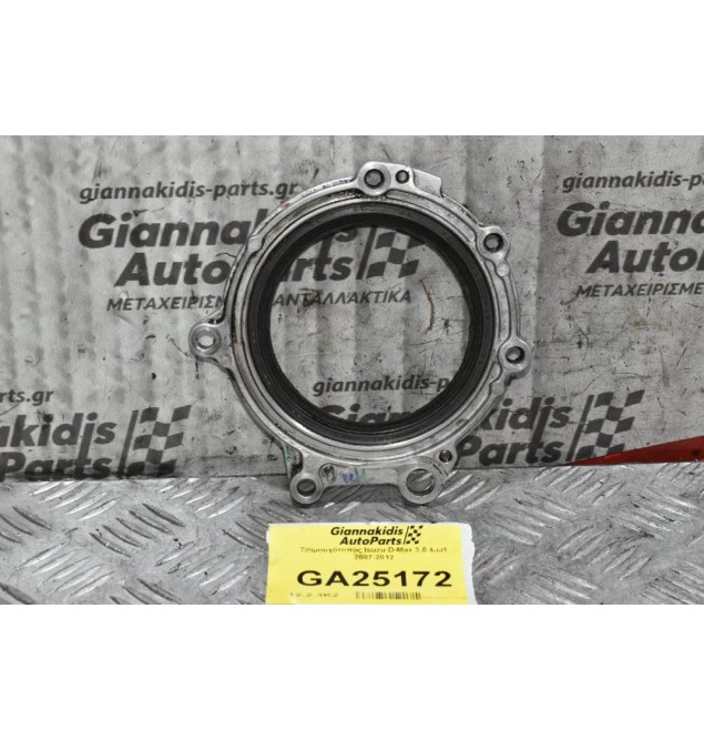 Τσιμουχότοπος Isuzu D-Max 3.0 4JJ1 2007-2012