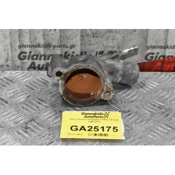 Βάση Θερμοστάτη Isuzu D-Max 3.0 4JJ1 2007-2012