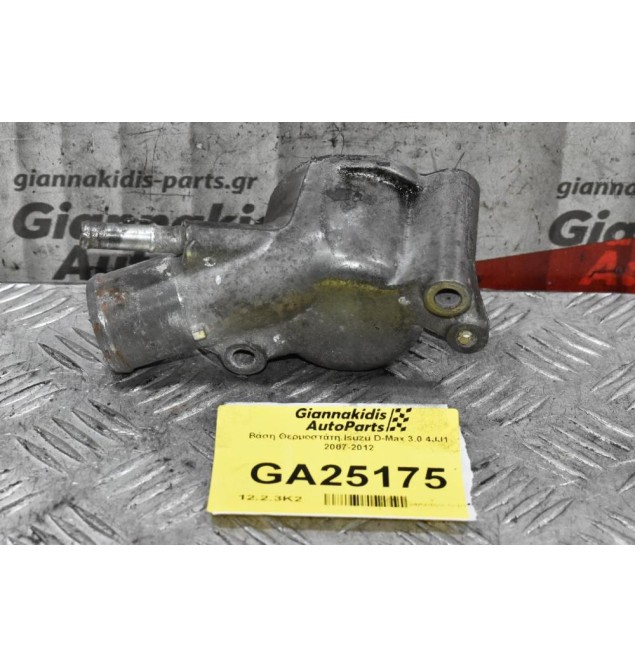 Βάση Θερμοστάτη Isuzu D-Max 3.0 4JJ1 2007-2012
