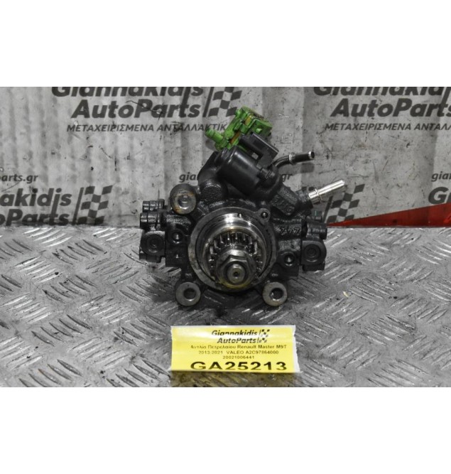 Αντλία Πετρελαίου Renault Master M9T 2013-2021  VALEO A2C97864000 20021006441