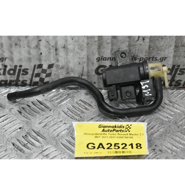 Βαλβίδα Πίεσης Renault - Nissan - Dacia 2013-2021 8200790180 (Γνήσια)