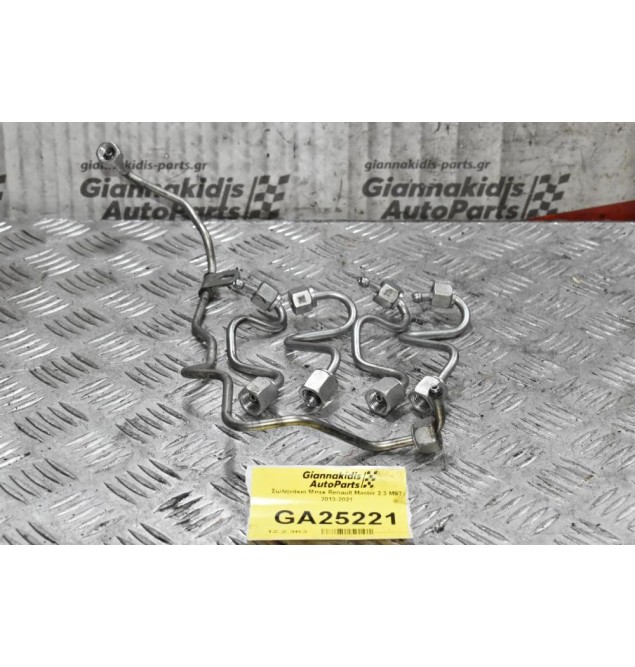 Σωληνάκια Μπεκ Renault Master 2.3 M9T 2013-2021