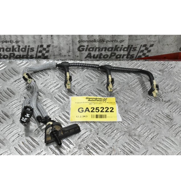 Γέφυρα Επιστρεφόμενων Renault Master 2.3 M9T 2013-2021