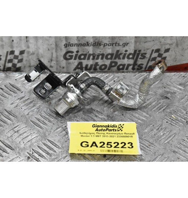 Αισθητήρας Πίεσης Καυσαερίων Renault Master 2.3 M9T 2013-2021 233650901R