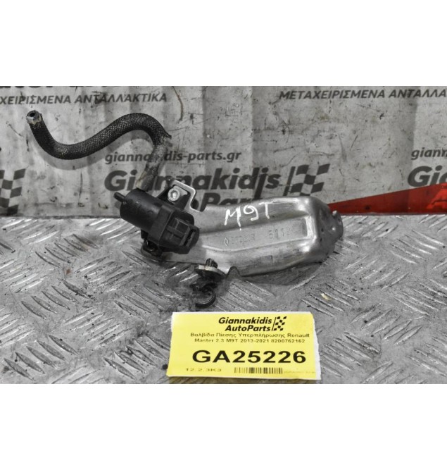 Βαλβίδα Πίεσης Υπερπλήρωσης Renault Master 2.3 M9T 2013-2021 8200762162