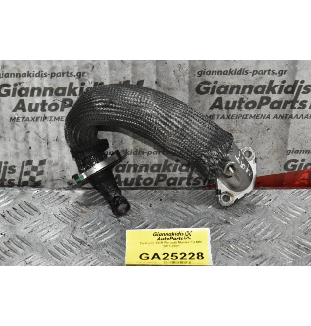 Σωλήνας EGR Renault Master 2.3 M9T 2013-2021