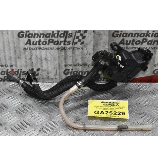 Δοχείο Υποπίεσης Με Ηλεκτροβαλβίδα Renault Master 2.3 M9T 2013-2021 D10-A7111004080