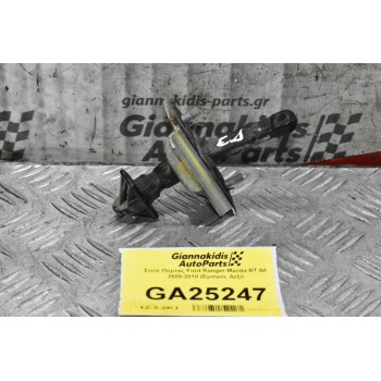 Στοπ Πόρτας Ford Ranger-Mazda BT-50 2005-2010 (Εμπρός Δεξί)