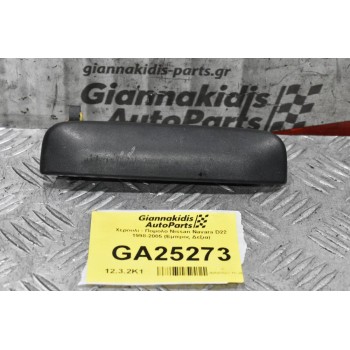 Χερουλι - Πομολο Nissan Navara D22 1998-2005 (Εμπρος Δεξια)