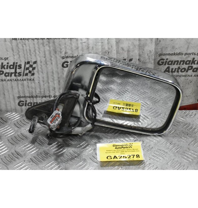Καθρέπτης Ηλεκτρικός Δεξιός Nissan Navara D22 2001-2005 5679 012089 (3+2 pins)