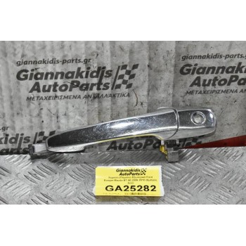 Χερούλι (Πόμολο) Εξωτερικό Ford Ranger - Mazda BT-50 2005-2010 (Εμπρός Δεξί)