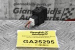 Διακόπτης Κεντρικού Κλειδώματος Nissan Navara D40 2005-2010 (5 Pins)