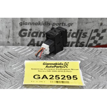 Διακόπτης Κεντρικού Κλειδώματος Nissan Navara D40 2005-2010 (5 Pins)
