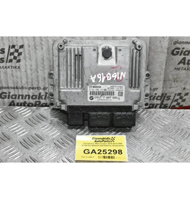 Εγκέφαλος Mini Cooper 2010-2013 R56 N16B16A BOSCH 0261S06125 1039S39103