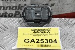 Διακόπτης Καθίσματος Nissan Navara D40 2005-2010 (7 Pins)