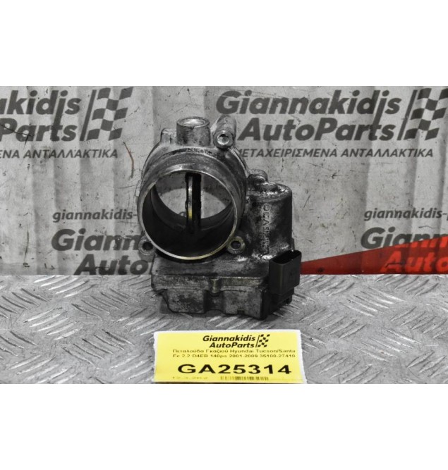 Πεταλούδα Γκαζιού Hyundai Tucson/Santa Fe 2.2 D4EB 140ps 2001-2009 35100-27410