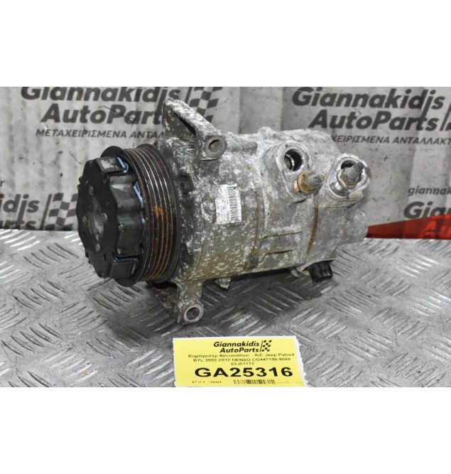 Κομπρεσέρ Aircondition - A/C Jeep Patriot BYL 2002-2012 DENSO CG447190-5068 03J01172