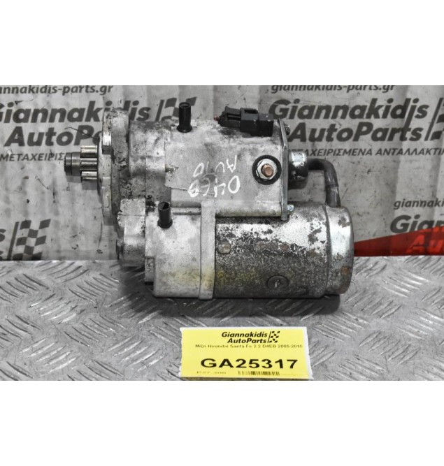 Μίζα Hyundai Santa Fe 2.2 D4EB 2005-2010