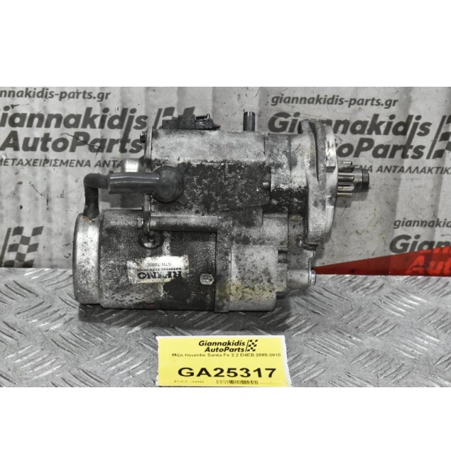 Μίζα Hyundai Santa Fe 2.2 D4EB 2005-2010