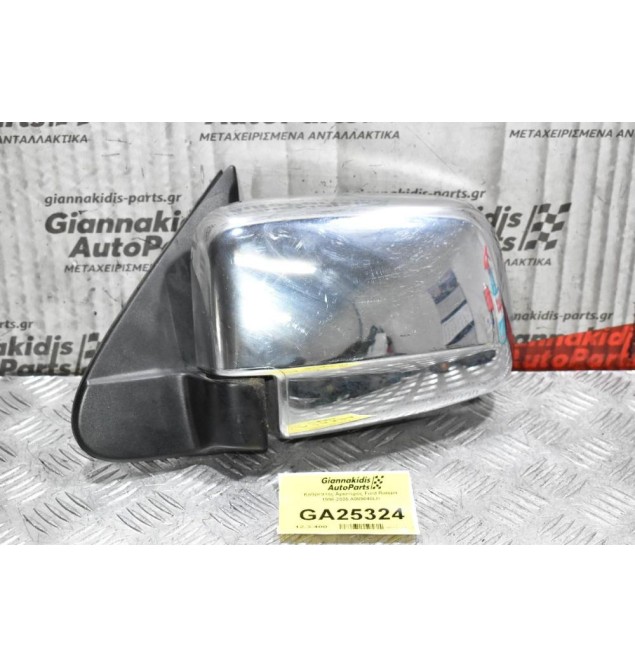 Καθρέπτης Αριστερός Ford Ranger 1998-2005 A009040LH