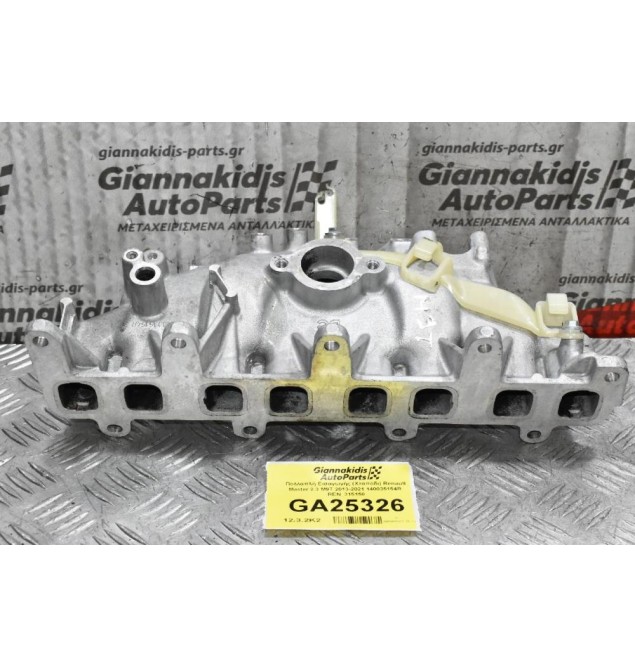 Πολλαπλή Εισαγωγής (Χταπόδι) Renault Master 2.3 M9T 2013-2021 140035154R  REN_315150