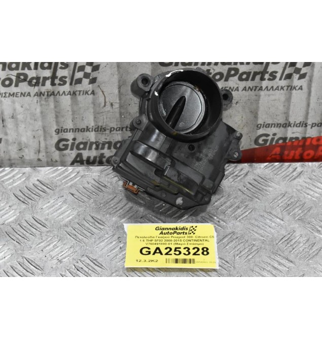 Πεταλούδα Γκαζιού Peugeot 308- Citroen C5 1.6 THP 5F02 2008-2015 CONTINENTAL V760491880-01 (Μικρό Σπάσιμο)