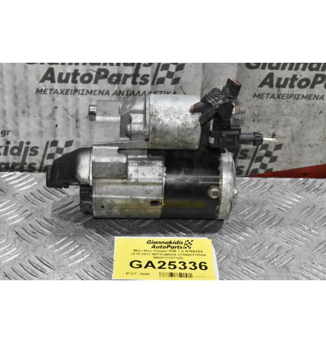 Μίζα Pegeuot 308 508 3008 207 / Citroen C4 C3 DS3 DS4 THP 5FT 5FX 1.6 1.4 2006-2018 V75500178004 M000T32271 (Mini Cooper Countryman Paceman)