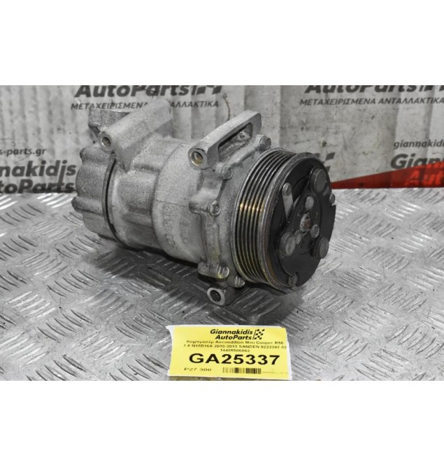 Κομπρεσέρ Aircondition Mini Cooper R56 1.6 N16B16A 2010-2013 SANDEN 9223392-02 14485506062