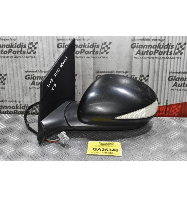 Καθρέπτης Ηλεκτρικός Αριστερός Honda Civic 2007-2011 5θυρο FN 76251-SMG-E22 (7 Pins)