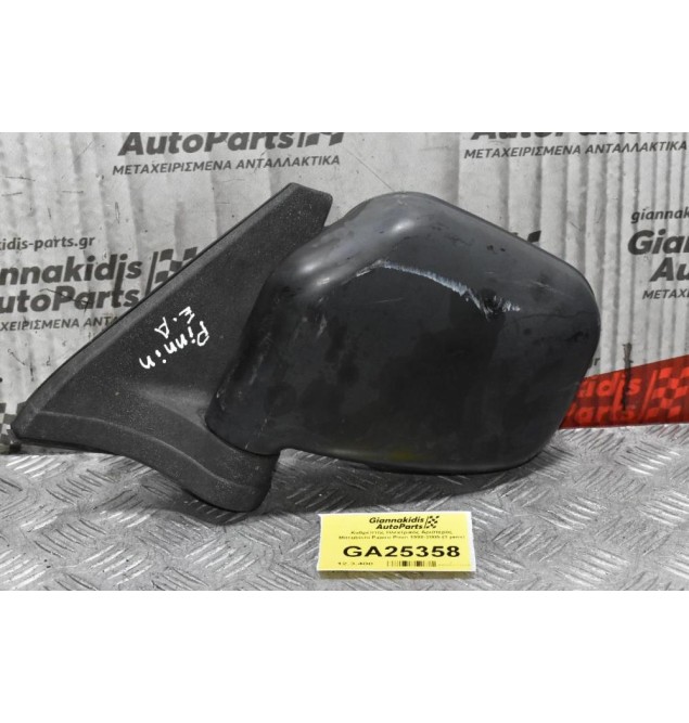Καθρέπτης Ηλεκτρικός Αριστερός Mitsubishi Pajero Pinin 1998-2005 (3 pins)