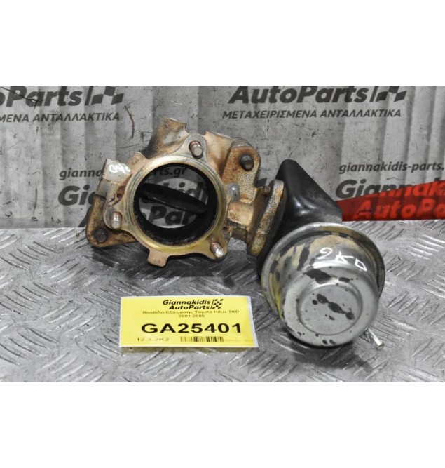 Βαλβίδα Εξάτμισης Toyota Hilux 2KD 2001-2005