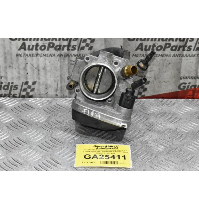 Πεταλούδα Γκαζιού Opel Astra H Z16XER 2004-2010 55560398 A2C53119795 (Chevrolet Cruze F16D4) (Μικρό Χτύπημα)