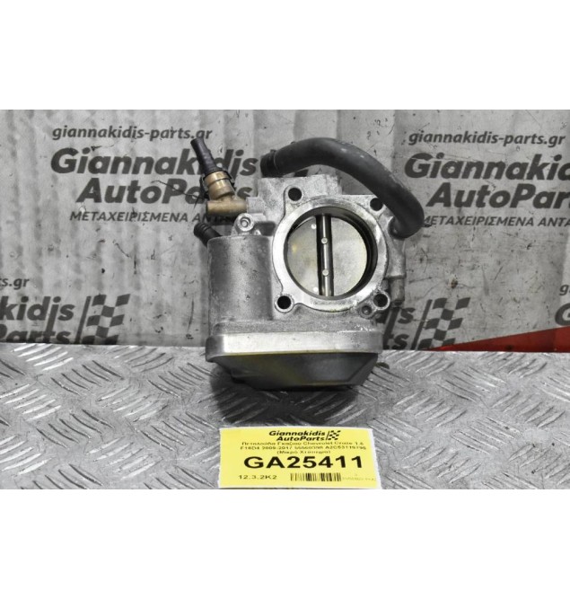 Πεταλούδα Γκαζιού Opel Astra H Z16XER 2004-2010 55560398 A2C53119795 (Chevrolet Cruze F16D4) (Μικρό Χτύπημα)