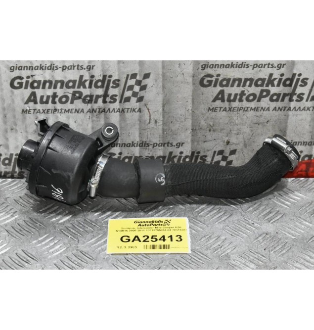 Σωλήνας Intercooler Mini Cooper R56 N14B16 2006-2011 13712755454-04 70316287