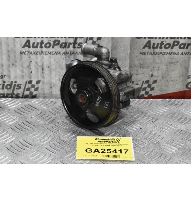 Αντλία Υδραυλικού Τιμονιού Chevrolet Cruze 1.6 F16D4 2008-2019