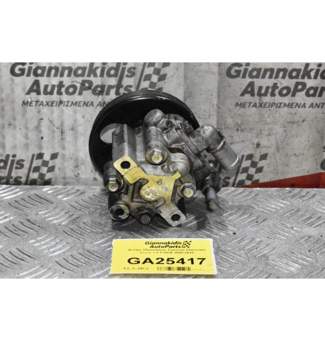 Αντλία Υδραυλικού Τιμονιού Chevrolet Cruze 1.6 F16D4 2008-2019