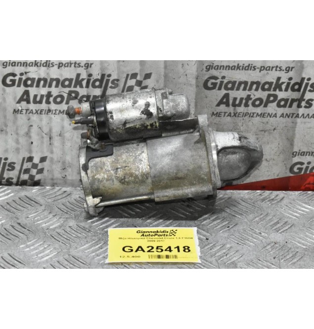 Μίζα Ηλεκτρικά Chevrolet Cruze 1.6 F16D4 2009-2017