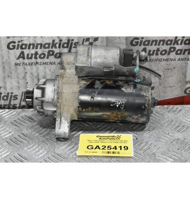 Μίζα Volkswagen Touareg 2.5 TDI BAC 2002-2009 1005831314 070911023BX