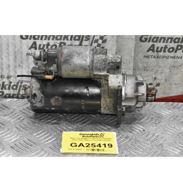 Μίζα Volkswagen Touareg 2.5 TDI BAC 2002-2009 1005831314 070911023BX