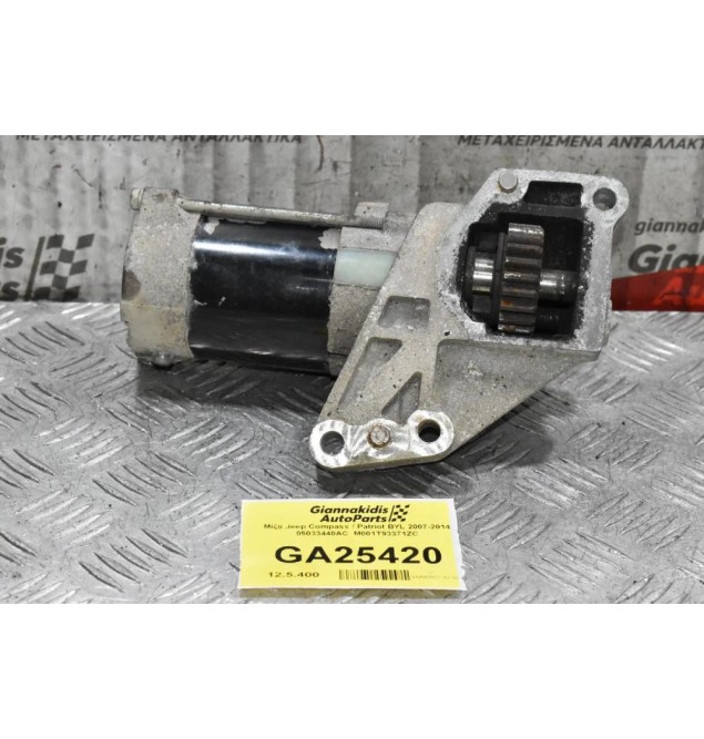 Μίζα Jeep Compass / Patriot BYL 2007-2014 05033440AC  M001T93371ZC